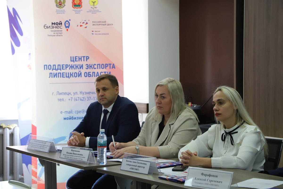 ОНСОФТ на круглом столе о выборе зарубежных рынков